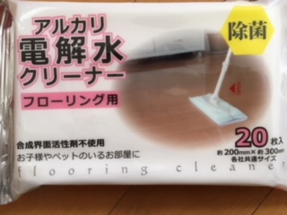 100均セリアの電解水クリーナーシートでフローリングを綺麗に