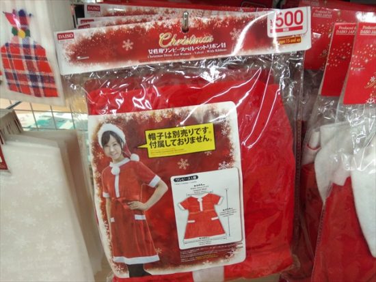100均ダイソーでクリスマスサンタの衣装はバッチリ 1000円以下で全身ok