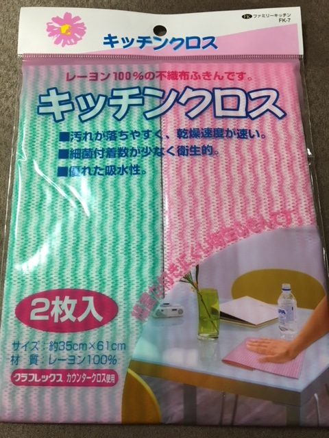 100均セリアのキッチンクロスは細菌がつきにくくて綺麗