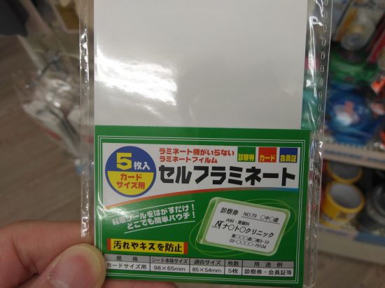 100均シルクの手貼りラミネートシールは2サイズ 使い方は簡単