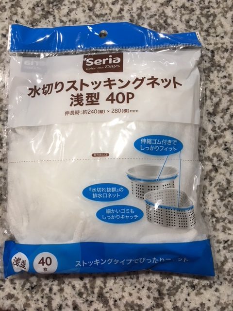 100均セリアの排水溝ネットでキッチン掃除も簡単 衛生的で便利