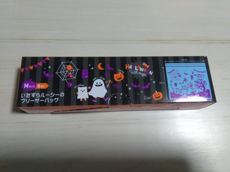 100均セリアのハロウィン限定フリーザーバッグは可愛くてオススメ