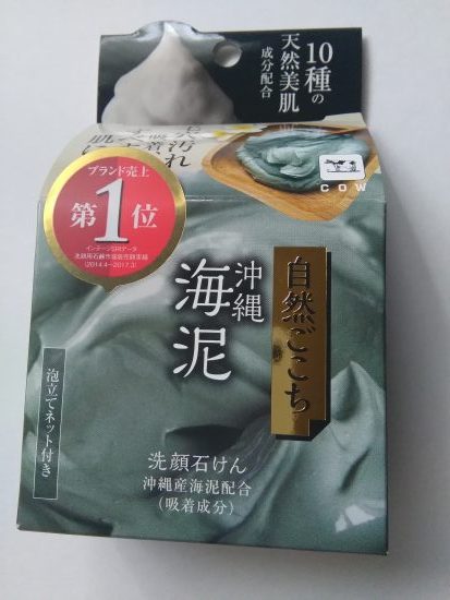 洗顔石鹸の沖縄海泥は夏に傷んだ肌やニキビ肌におすすめ