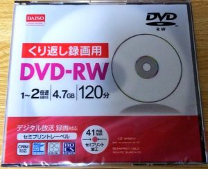 100均ダイソーのdvd Rwはおすすめ 録画して車や旅行先で見ています